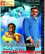 Chithiram Pesuthadi 2006 song download